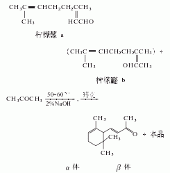 beta-紫罗酮|79-77-6合成方法1