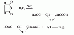 顺酐氧化法